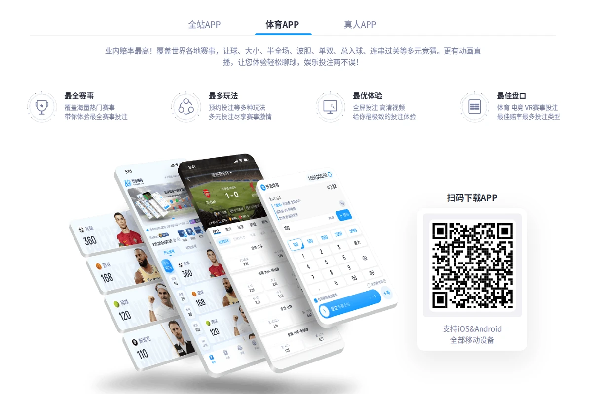 开云体育APP