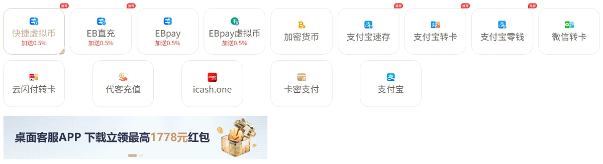 开云提供多种安全便捷的支付方式，涵盖数字货币与主流电子支付，满足不同充值需求。